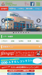 Mobile Screenshot of mobile.koyama.co.jp