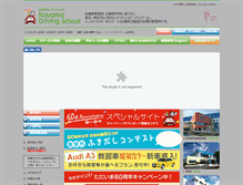 Tablet Screenshot of mobile.koyama.co.jp
